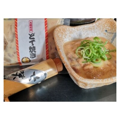 国産黒毛和牛使用大阪名物どて焼き