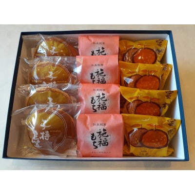 府中大寺屋 施福餅セット
