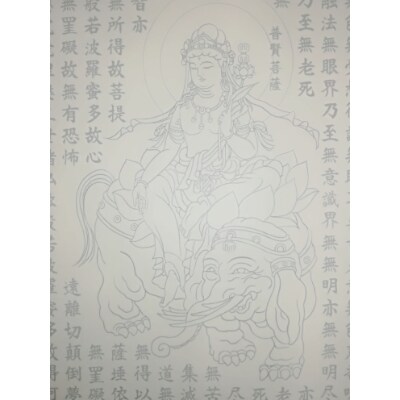 絵写経用紙 No28 普賢菩薩 般若心経 10枚入り