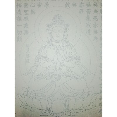 絵写経用紙 No31 勢至菩薩 般若心経 10枚入り