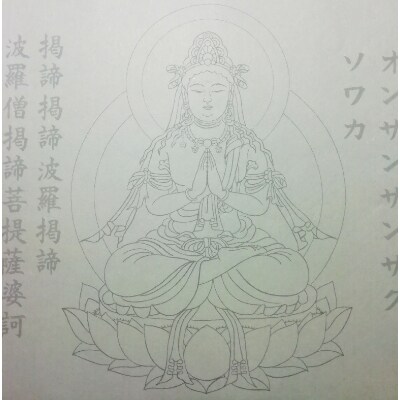 絵写経用紙 No41 かんたん 勢至菩薩 真言(真言系) 10枚入り