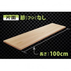 「釣りキチまな板 100cm」片面フシなし
