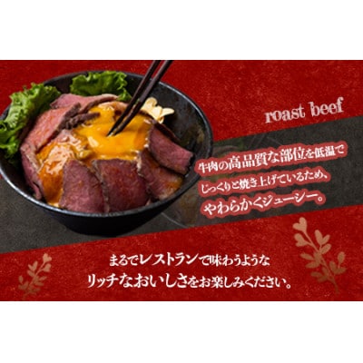 お手軽!特製ローストビーフ(600g)ソース付き