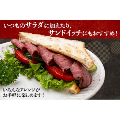 お手軽!特製ローストビーフ(600g)ソース付き