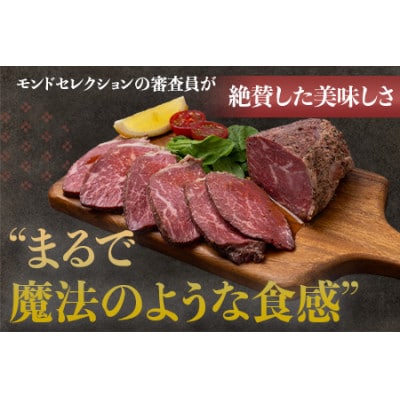 秘伝のスパイス!ローストビーフ食べ比べセット(1.08kg)