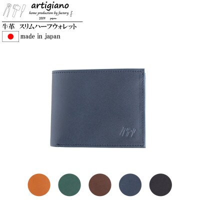 本革 二つ折り財布】ハーフウォレット スタンダード スリム 姫路レザー