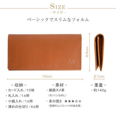【本革 長財布】ロングウォレット スタンダード スリム 姫路レザー【aw-12hn-CA】