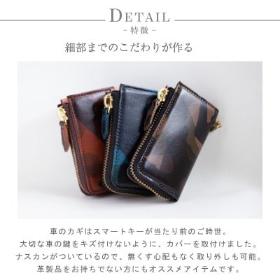 【キーケース】カモ柄 イタリアンレザー 本革 4連 スマートキー 迷彩【apo-11im-KH】