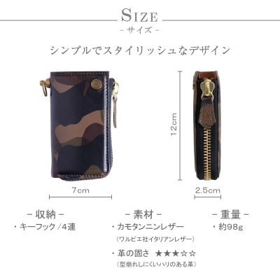【キーケース】カモ柄 イタリアンレザー 本革 4連 スマートキー 迷彩【apo-11im-KH】