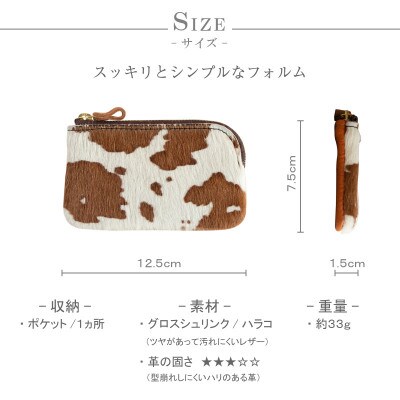 【ハラコ コインケース】L字ファスナー 財布 本革 レザー 革 日本製 【apo-12nch-CA】