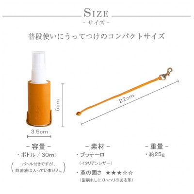 【除菌スプレーケース】イタリアンレザー スプレーボトル マイスプレー【apo-19bu-BL】