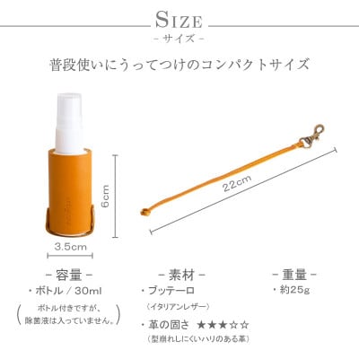 【除菌スプレーケース】イタリアンレザー スプレーボトル マイスプレー【apo-19bu-CHO】