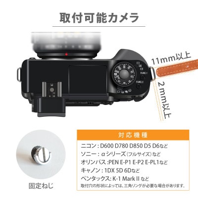 【カメラストラップ】本革 ストラップ ホルダー 一眼レフ ハンドストラップ【apo-20hn-NV】