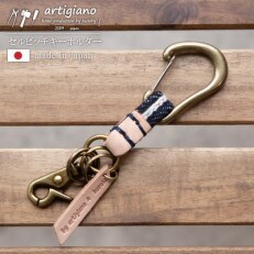 【キーホルダー】デニム×姫路レザー キーチャーム  金具 パーツ クロキ【akr-k01】