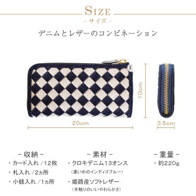 【デニム 長財布】クロキデニム ロングウォレット メッシュ 本革 ヌメ革 インディゴ【akrw-3】