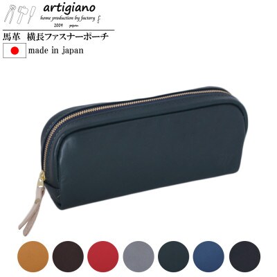 本革 ポーチ 日本製 レザー 化粧ポーチ レザーポーチ 馬革 小物入れ Apo 06ps Bg お礼品詳細 ふるさと納税なら さとふる