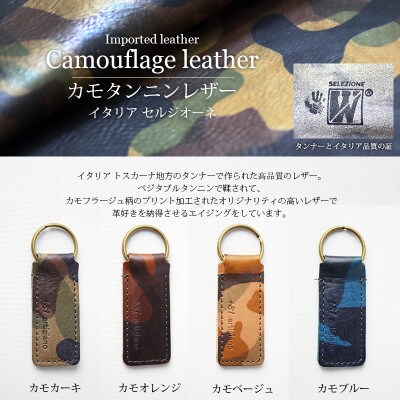 【本革 キーホルダー】(カモベージュ 角型)レザーキーリング 革小物 牛革【ago-02hn-BE】