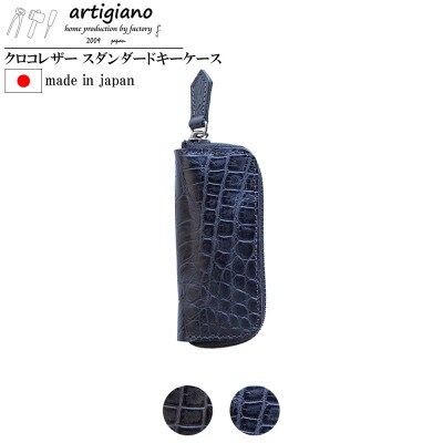 【キーケース】クロコレザー 本革 4連タイプ ワニ革 クロコダイル【apo-16ec-NV】