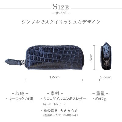 【キーケース】クロコレザー 本革 4連タイプ ワニ革 クロコダイル【apo-16ec-NV】