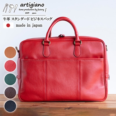 【ビジネスバッグ】本革 ビジネスブリーフ 通勤バッグ 2way 通勤/OL【at-17ns-RD】