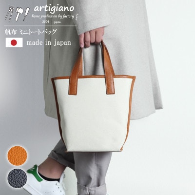 ARTIGIANOトートバッグ