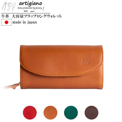 本革 長財布】ロングウォレット 財布 ダブルボタン アラバスタ