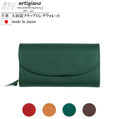 【本革 長財布】ロングウォレット 財布 ダブルボタン アラバスタレザー【aw-10hn-GR】