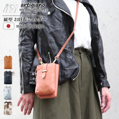縦型お財布ポシェット 本革 お財布ショルダー 長財布 ショルダーバッグ Aw 26nns Ca お礼品詳細 ふるさと納税なら さとふる