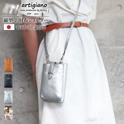 縦型お財布ポシェット 本革 お財布ショルダー 長財布 ショルダーバッグ Aw 26nns Sv お礼品詳細 ふるさと納税なら さとふる