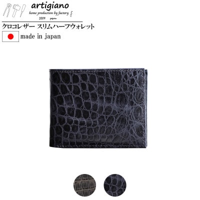 ワニ革模様 クロコエンボスレザー メンズ二つ折り財布 スタンダードタイプ【aw-14ec-NV】