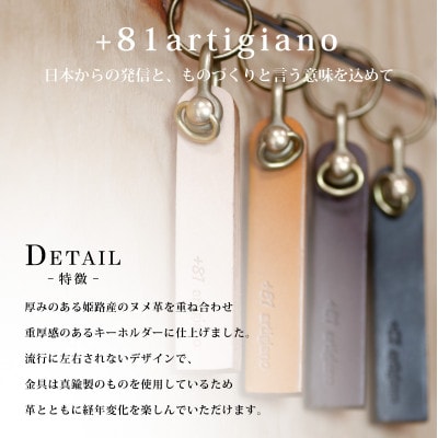 【本革 キーホルダー】スティック型 (キャメル) ヌメ革 レザー【ta-a01-CA】