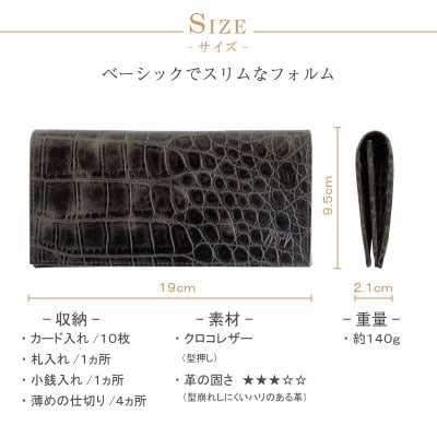 ワニエンボスレザーロングクリップ        