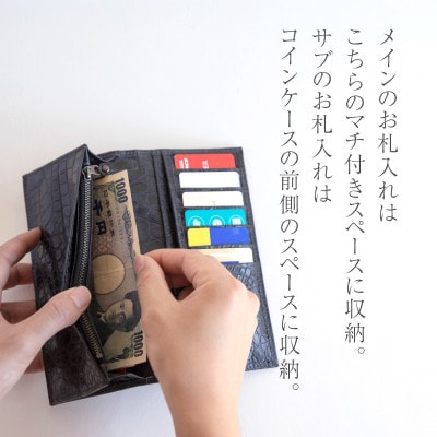 ワニ革模様 クロコエンボスレザー メンズ長財布 スタンダードタイプ【aw-12ec-KH】