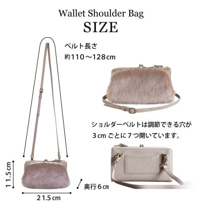 【フェイクファー お財布ポシェット】本革　ショルダーバッグ  ブラック【aw-17nff-BK】