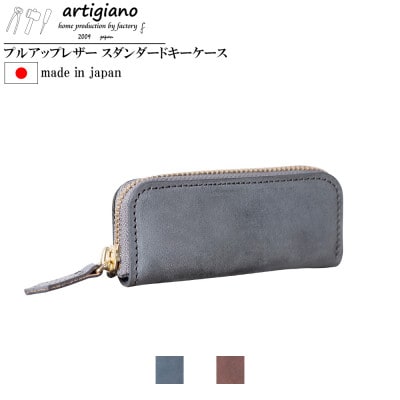 【キーケース】プルアップレザー 本革 4連タイプ パステルカラー 銀磨り【apo-16cpu-GY】