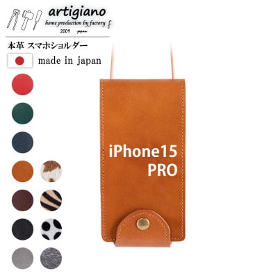 【本革 スマホショルダー】キャメル iPhone15PRO 手帳型【apo-22hh】