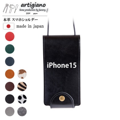 【本革 スマホショルダー】ブラック iPhone15 手帳型【apo-22hh】