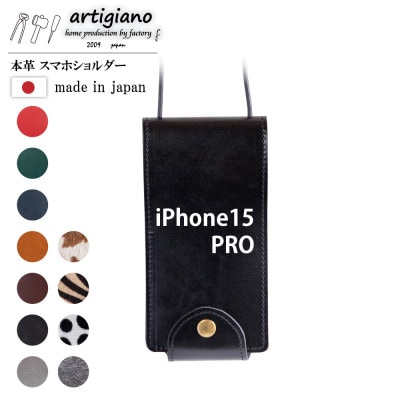 【本革 スマホショルダー】ブラック iPhone15PRO 手帳型【apo-22hh】