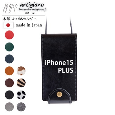 【本革 スマホショルダー】ブラック iPhone15PLUS 手帳型【apo-22hh】