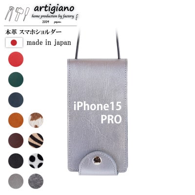【本革 スマホショルダー】シルバー iPhone15PRO 手帳型【apo-22hh】