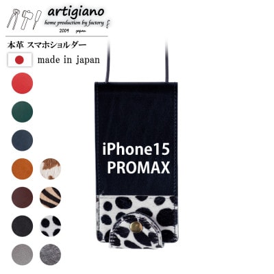 【本革 スマホショルダー】ダルメシアン iPhone15PROMAX 手帳型【apo-22hh】