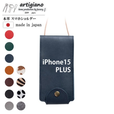 【本革 スマホショルダー】ネイビー iPhone15PLUS 手帳型【apo-22hh】