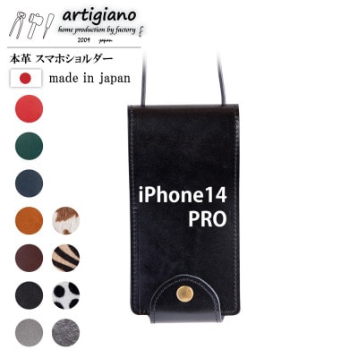 【本革 スマホショルダー】ブラック iPhone14PRO 手帳型【apo-22hh】