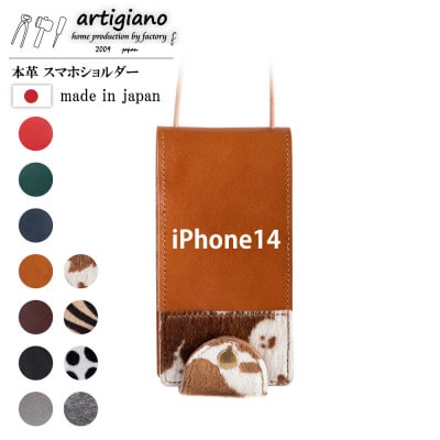 【本革 スマホショルダー】ホルスタイン iPhone14 手帳型【apo-22hh】
