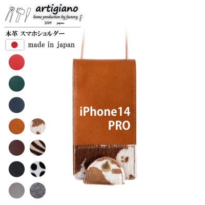 【本革 スマホショルダー】ホルスタイン iPhone14PRO 手帳型【apo-22hh】