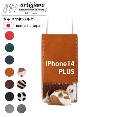 【本革 スマホショルダー】ホルスタイン iPhone14PLUS 手帳型【apo-22hh】