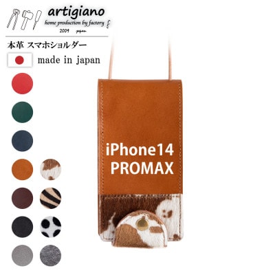 【本革 スマホショルダー】ホルスタイン iPhone14PROMAX 手帳型【apo-22hh】