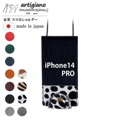 【本革 スマホショルダー】ダルメシアン iPhone14PRO 手帳型【apo-22hh】