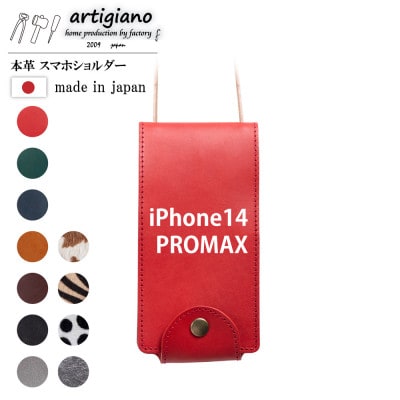 【本革 スマホショルダー】レッド iPhone14PROMAX 手帳型【apo-22hh】