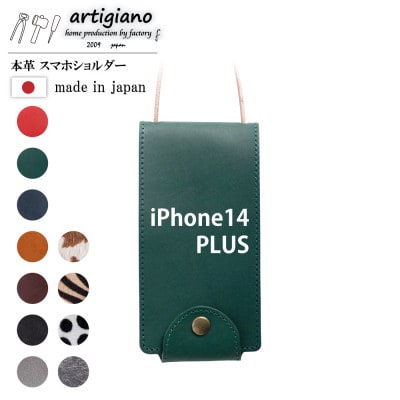 【本革 スマホショルダー】グリーン iPhone14PLUS 手帳型【apo-22hh】
